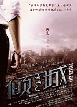 网络热搜网红美女『一条小团团』=援交偷拍视频被网友流出逼得她发视频澄清 428M